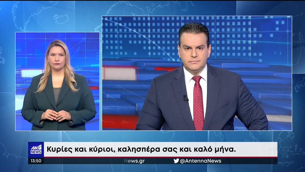 ANT1 NEWS 01-02-2023 ΣΤΗ ΝΟΗΜΑΤΙΚΗ