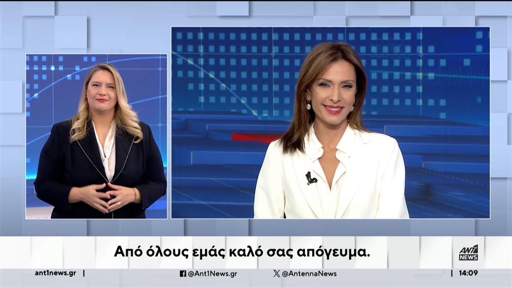 ANT1 NEWS 03-10-2023 ΣΤΗ ΝΟΗΜΑΤΙΚΗ