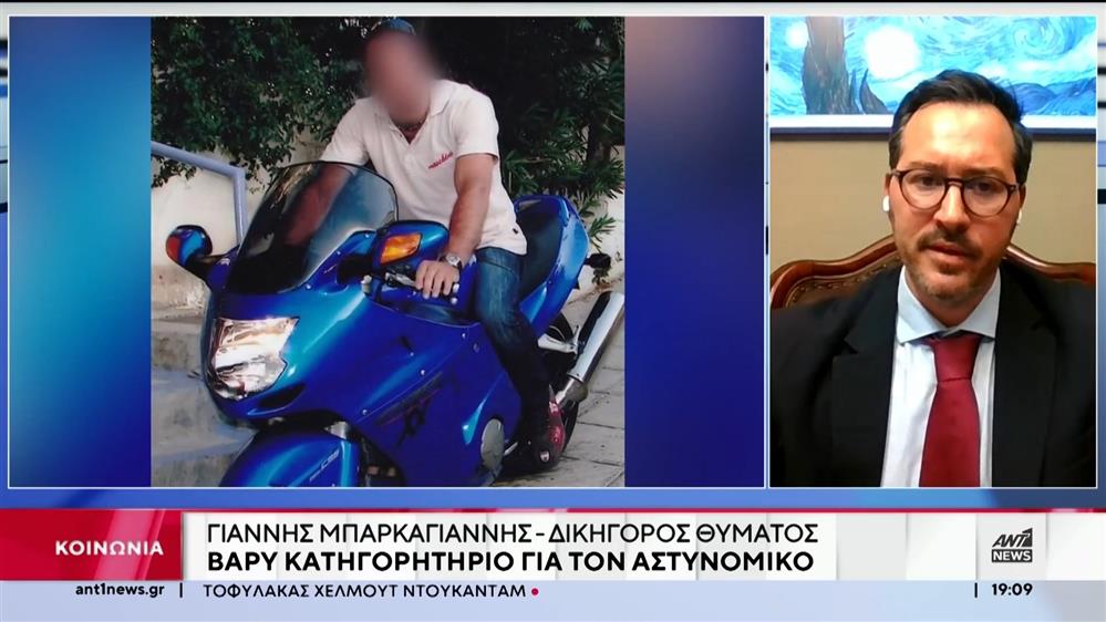 Αστυνομικός της Βουλής - Δικηγόρος 35χρονης: Μέχρι και χθες την καλούσε στον τηλέφωνο για να την εκφοβίσει