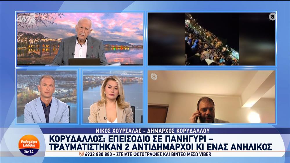 Κορυδαλλός:Επεισόδιο σε πανηγύρι – Καλημέρα Ελλάδα – 23/09/2024