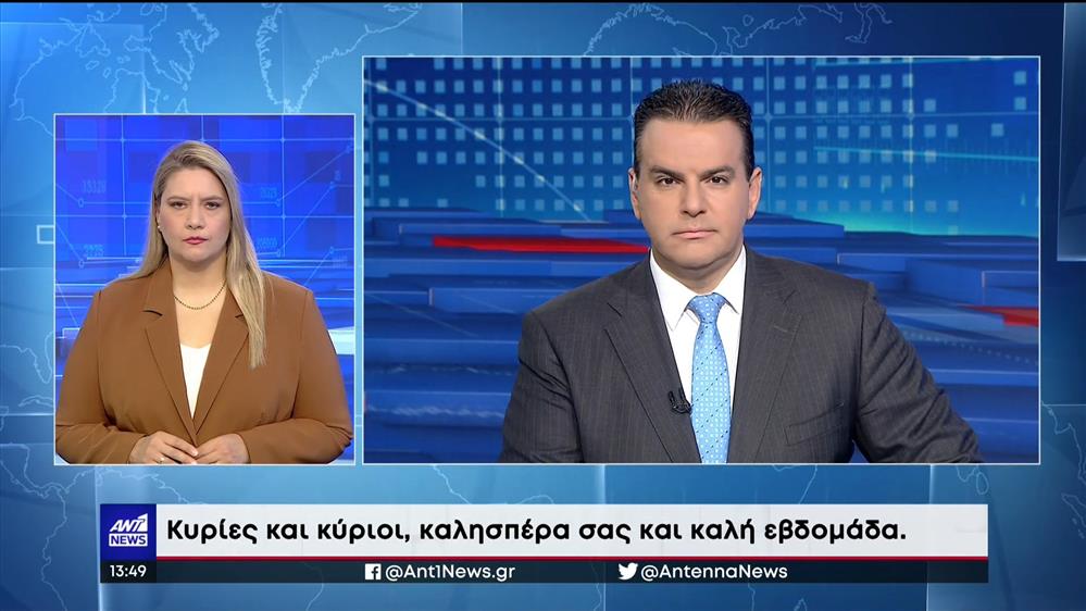 ANT1 NEWS 05-12-2022 ΣΤΗ ΝΟΗΜΑΤΙΚΗ