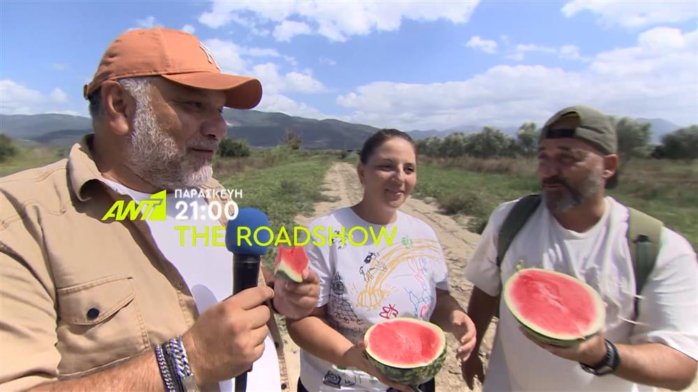 The Roadshow – Παρασκευή στις 21:00