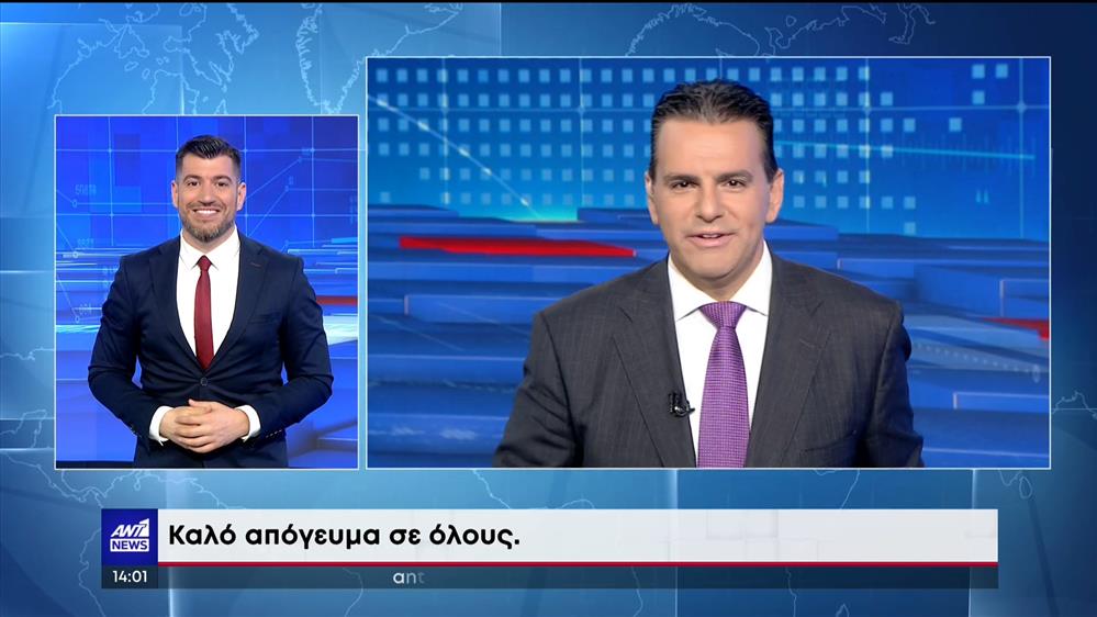 ANT1 NEWS 13-06-2023 ΣΤΗ ΝΟΗΜΑΤΙΚΗ