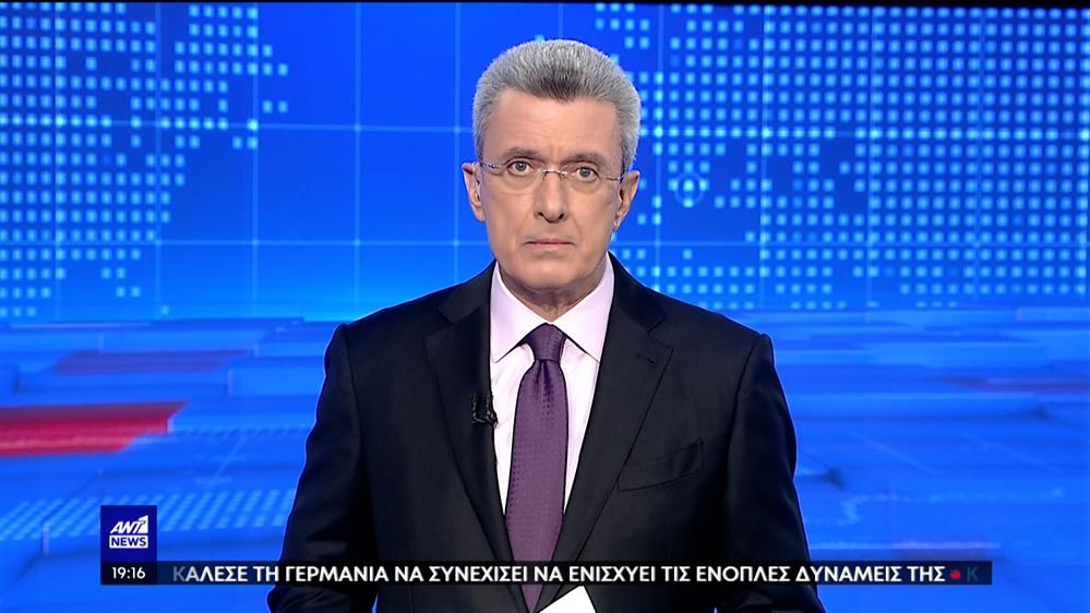 ANT1 NEWS 01-12-2022 ΣΤΙΣ 19:00