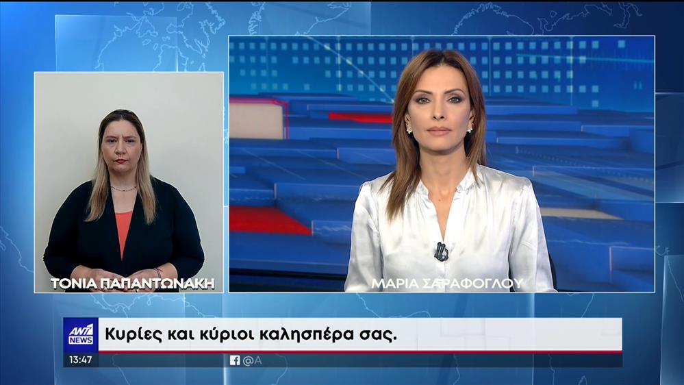 ANT1 NEWS 30-06-2023 ΣΤΗ ΝΟΗΜΑΤΙΚΗ