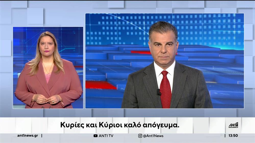 ANT1 NEWS 16-12-2023 ΣΤΗ ΝΟΗΜΑΤΙΚΗ