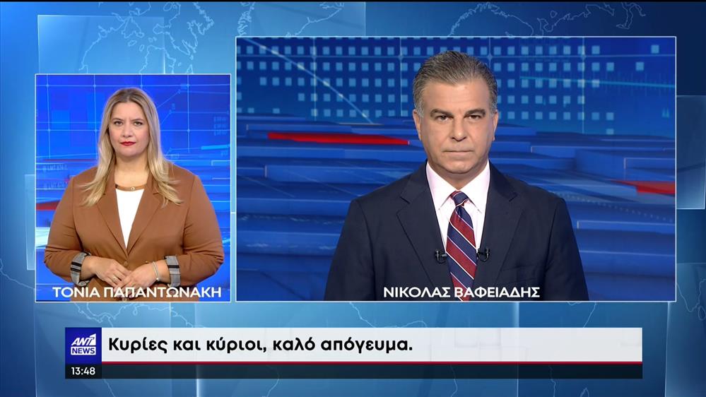 ANT1 NEWS 07-09-2022 ΣΤΗ ΝΟΗΜΑΤΙΚΗ