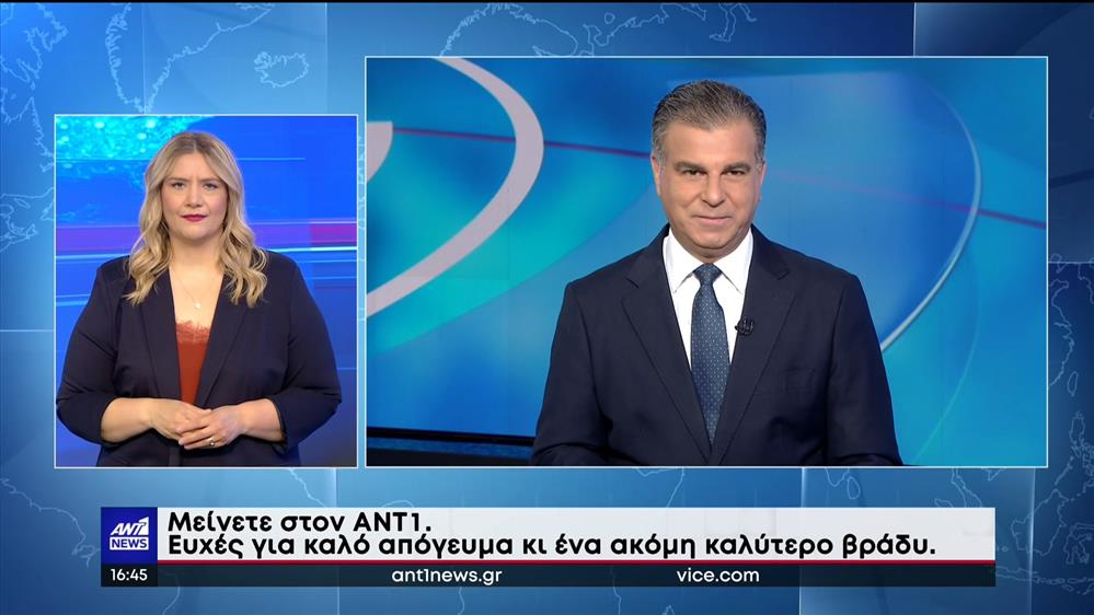 ANT1 NEWS 21-05-2022 ΣΤΗ ΝΟΗΜΑΤΙΚΗ