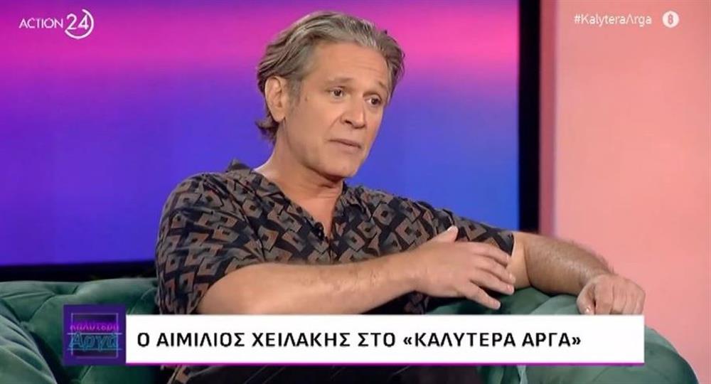 Αιμίλιος Χειλάκης: "Ούτε Χριστιανός είμαι, ούτε Μουσουλμάνος! Το μετά τον θάνατο δεν με απασχολεί"
