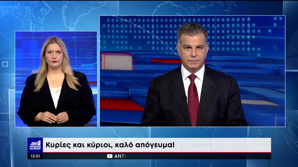 ANT1 NEWS 20-11-2022 ΣΤΗ ΝΟΗΜΑΤΙΚΗ