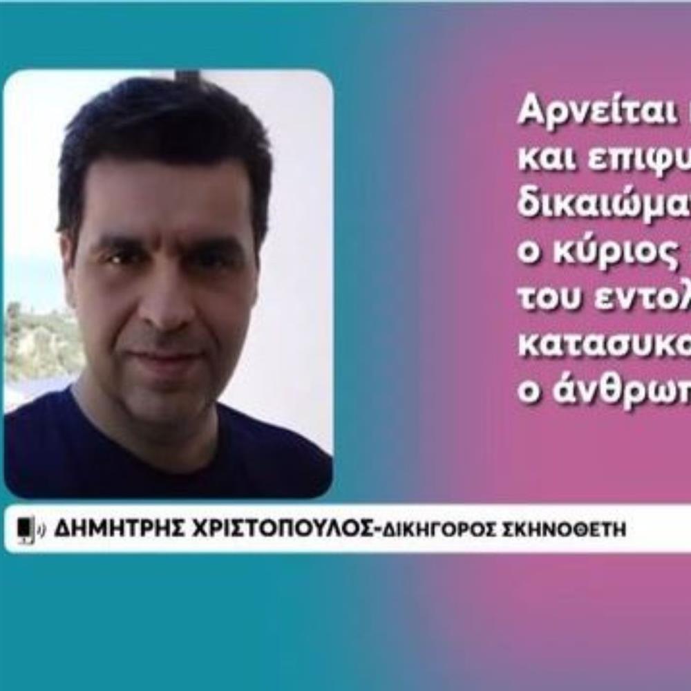 Γλυκά Νερά: Αρνείται την εμπλοκή του στο περιστατικό ξυλοδαρμού ο γνωστός σκηνοθέτης - Τι απαντά ο δικηγόρος του
