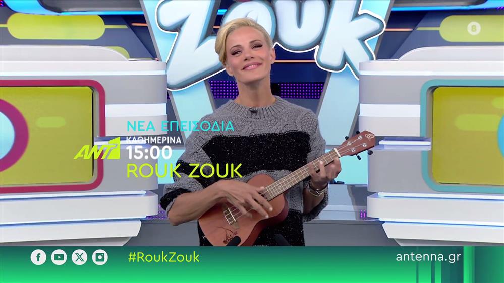Rouk Zouk - Καθημερινά στις 15:00