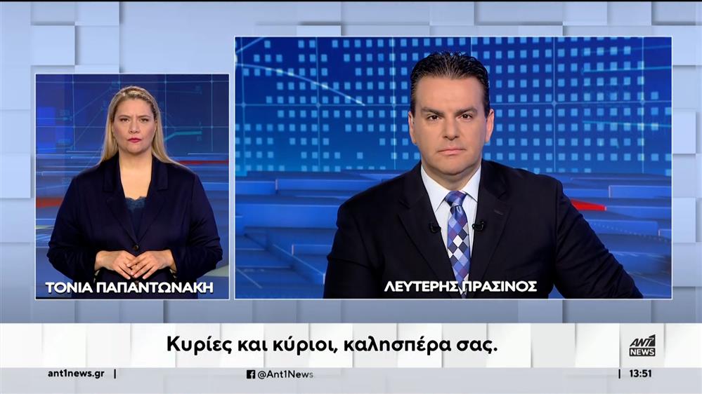 ANT1 NEWS 23-05-2024 ΣΤΗ ΝΟΗΜΑΤΙΚΗ