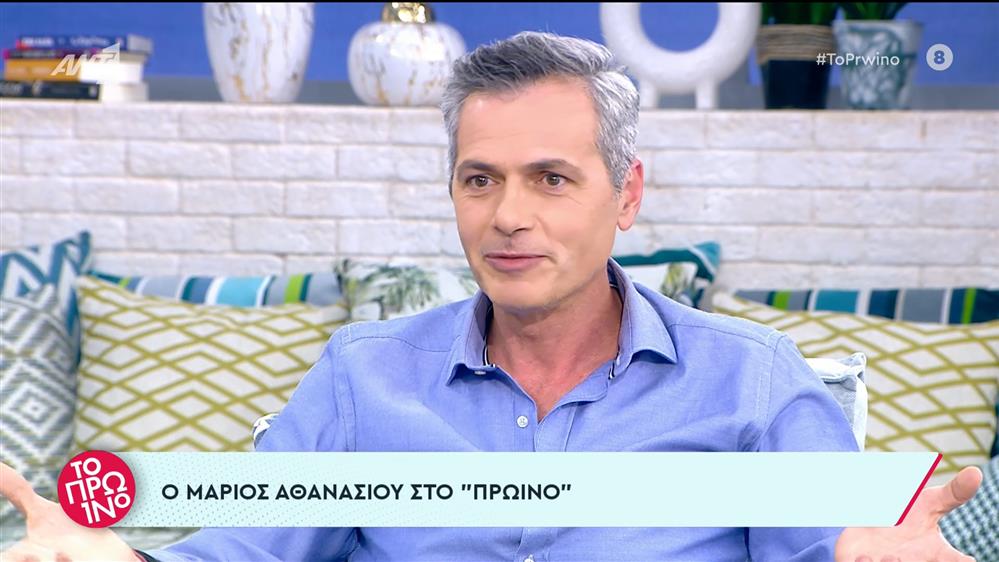 Μάριος Αθανασίου – Το Πρωινό - 20/10/2022

