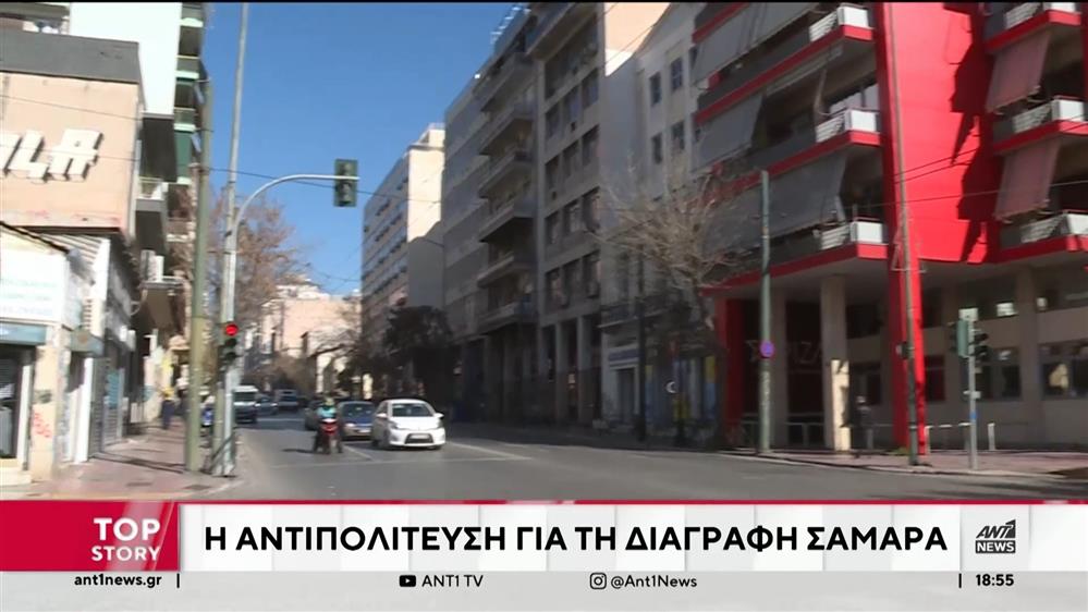 Διαγραφή Σαμαρά: Οι αντιδράσεις της αντιπολίτευσης