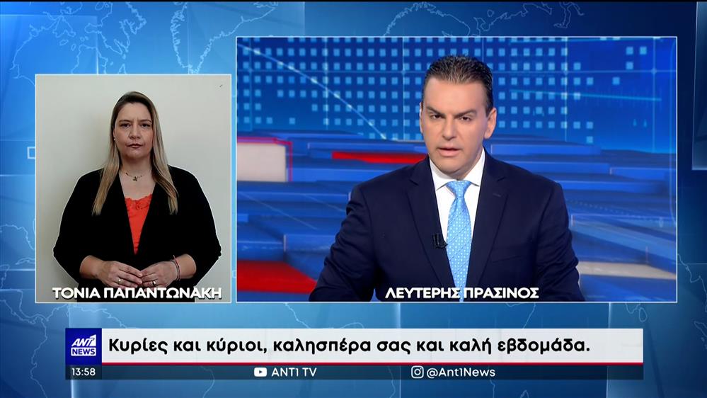 ANT1 NEWS 03-07-2023 ΣΤΗ ΝΟΗΜΑΤΙΚΗ