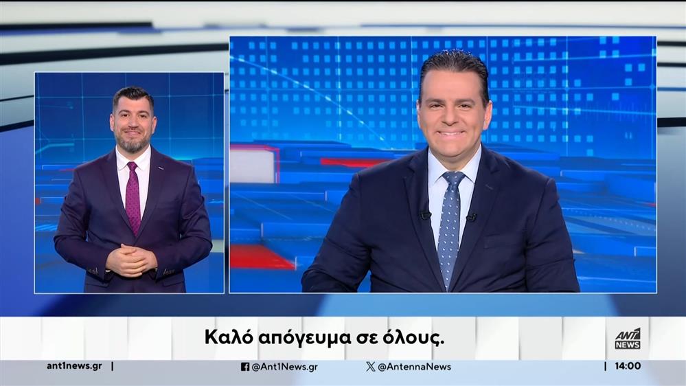 ANT1 NEWS 03-12-2024 ΣΤΗ ΝΟΗΜΑΤΙΚΗ