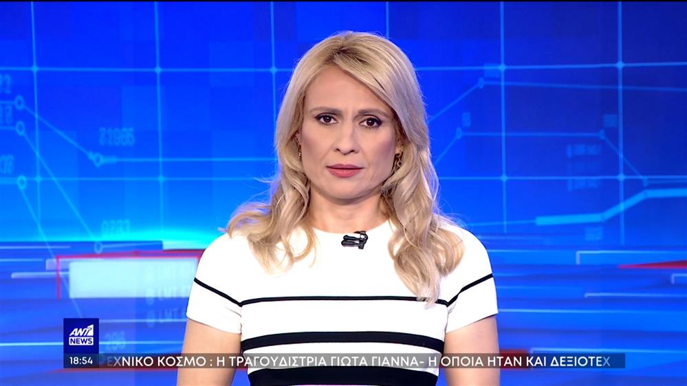 ANT1 NEWS 05-07-2023 ΣΤΙΣ 18:45