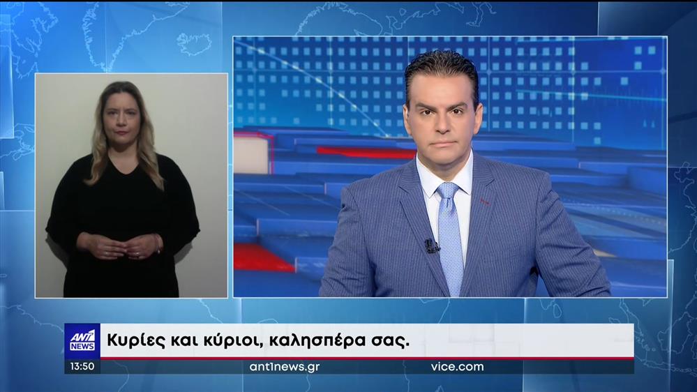 ANT1 NEWS 28-06-2023 ΣΤΗ ΝΟΗΜΑΤΙΚΗ