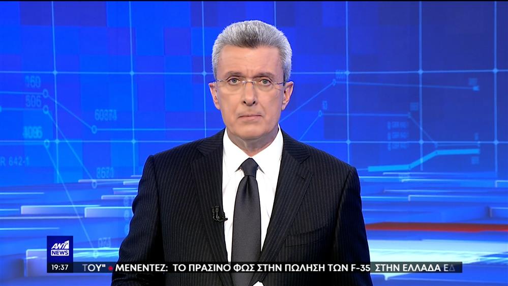 ANT1 NEWS 08-02-2023 ΣΤΙΣ 18:45