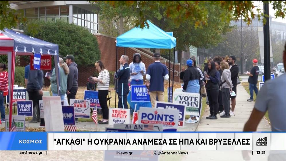 Τραμπ: Δυναμιτίζεται το κλίμα με τις Βρυξέλλες με αφορμή την Ουκρανία