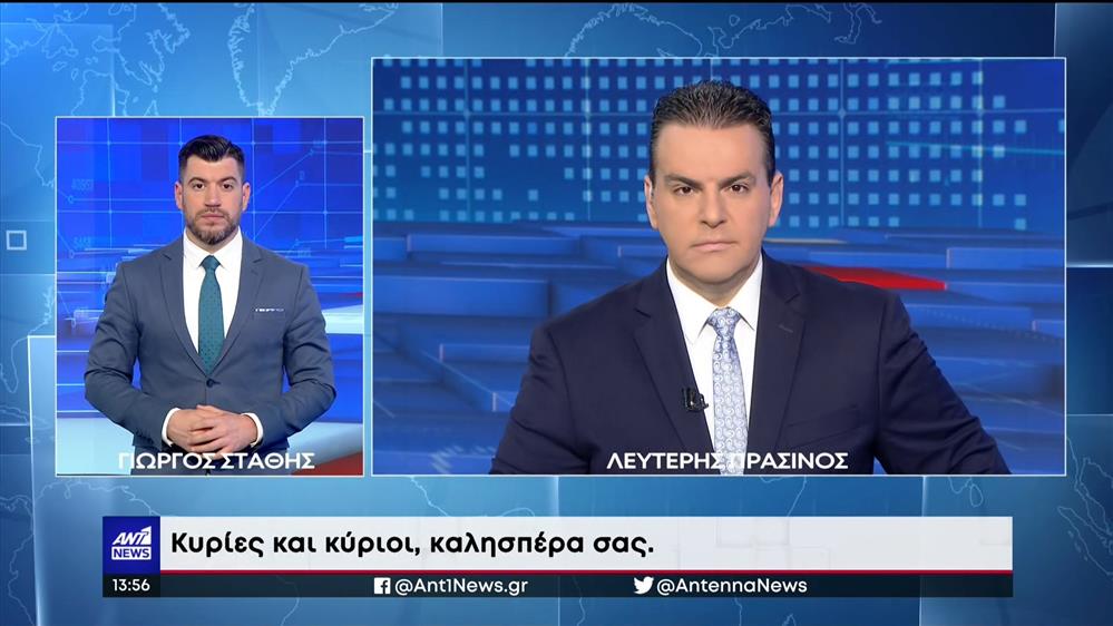 ANT1 NEWS 20-04-2023 ΣΤΗ ΝΟΗΜΑΤΙΚΗ