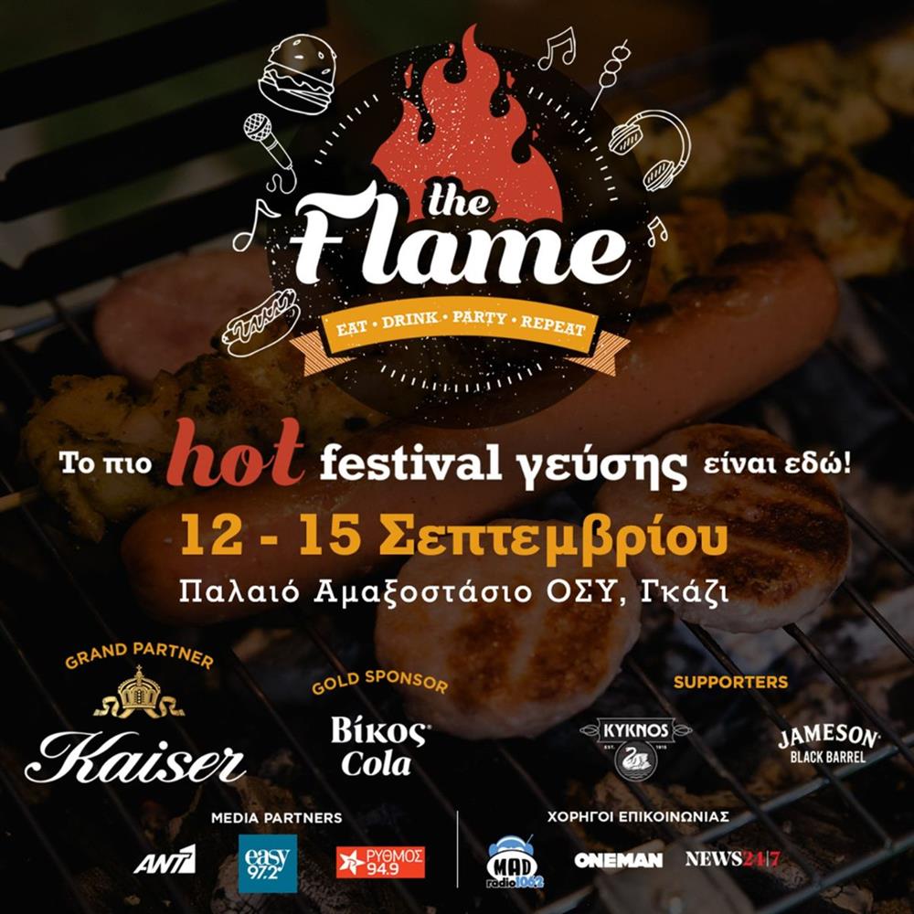 THE FLAME FESTIVAL: Το πιο hot Festival γεύσης ξεκίνησε και είναι εδώ!
