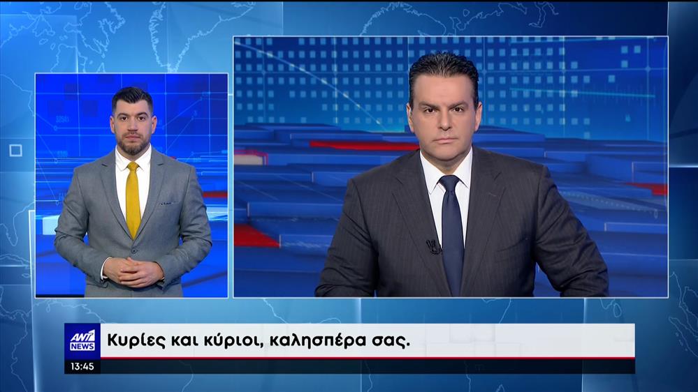 ANT1 NEWS 05-03-2023 ΣΤΗ ΝΟΗΜΑΤΙΚΗ