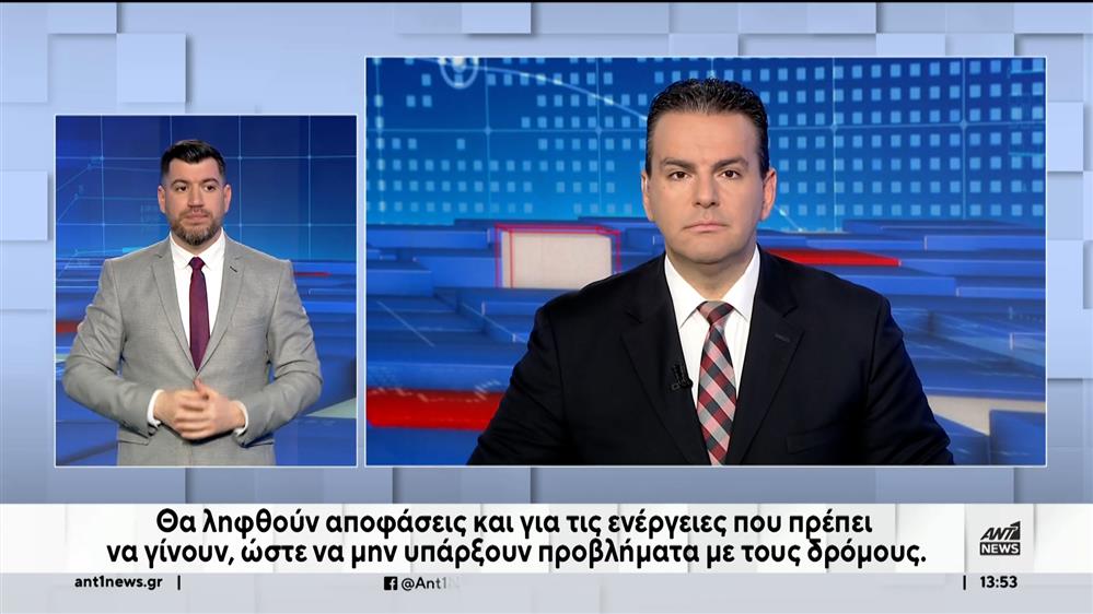 ANT1 NEWS 28-01-2024 ΣΤΗ ΝΟΗΜΑΤΙΚΗ