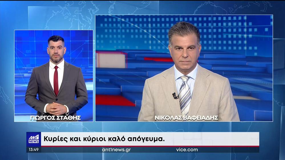 ANT1 NEWS 15-07-2023 ΣΤΗ ΝΟΗΜΑΤΙΚΗ