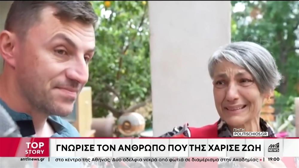 Χίος: Γνώρισε ξαφνικά τον δότη μυελού των οστών που της “έδωσε ζωή”