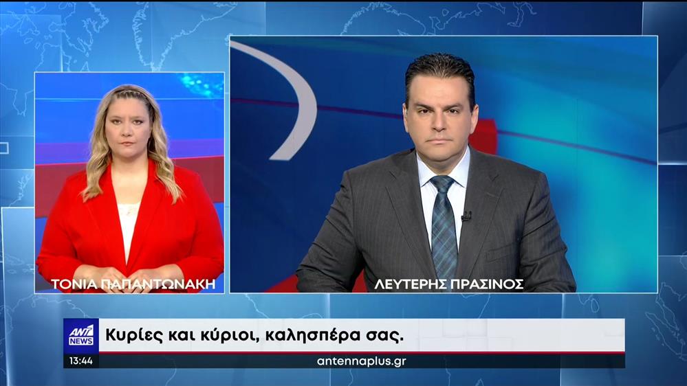 ANT1 NEWS 29-06-2022 ΣΤΗ ΝΟΗΜΑΤΙΚΗ