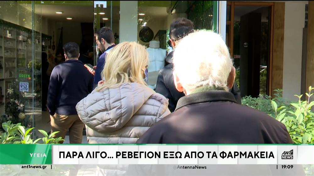 Κορονοϊός, γρίπη και ιώσεις προκάλεσαν ουρές στα φαρμακεία