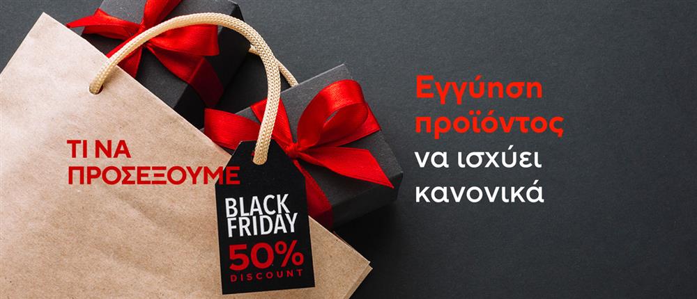 Black Friday κάρτες