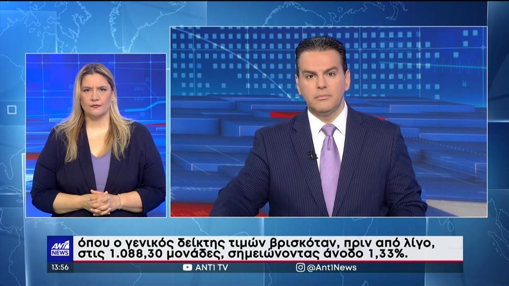 ANT1 NEWS 11-04-2023 ΣΤΗ ΝΟΗΜΑΤΙΚΗ