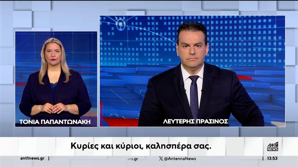 ANT1 NEWS 16-05-2024 ΣΤΗ ΝΟΗΜΑΤΙΚΗ