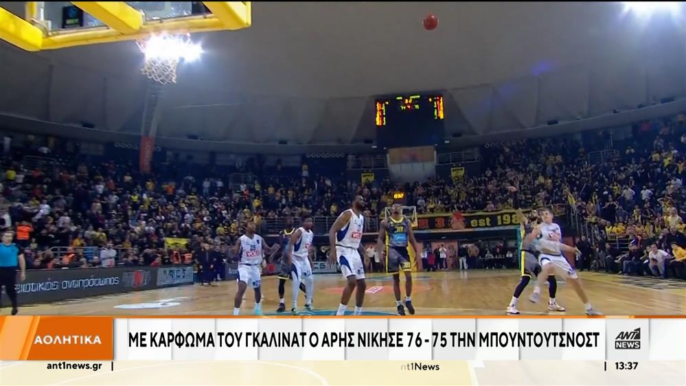 Eurocup: Ο Άρης βαδίζει ολοταχώς για πρόκριση