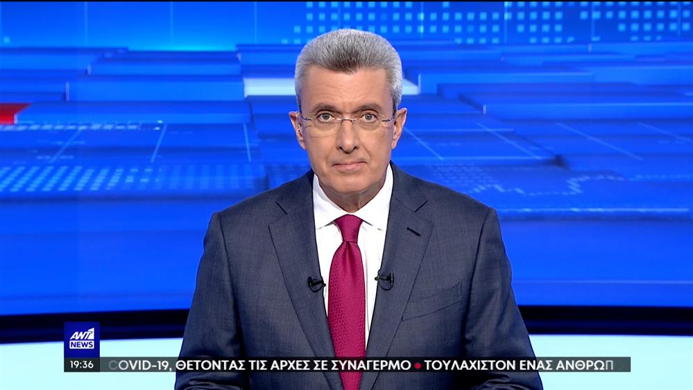 ANT1 NEWS 14-11-2022 ΣΤΙΣ 18:45