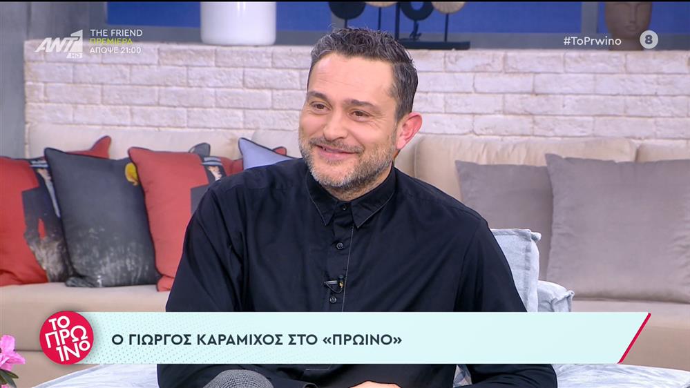 Γιώργος Καραμίχος  – Το Πρωινό – 15/02/2023

