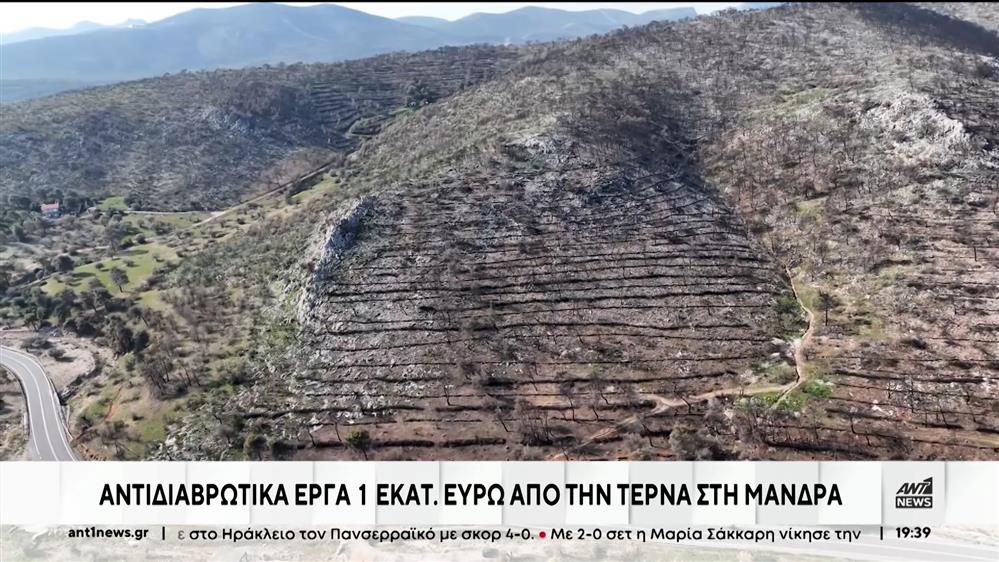 Μάνδρα: Αυτοψία στα αντιδιαβρωτικά έργα της ΤΕΡΝΑ
