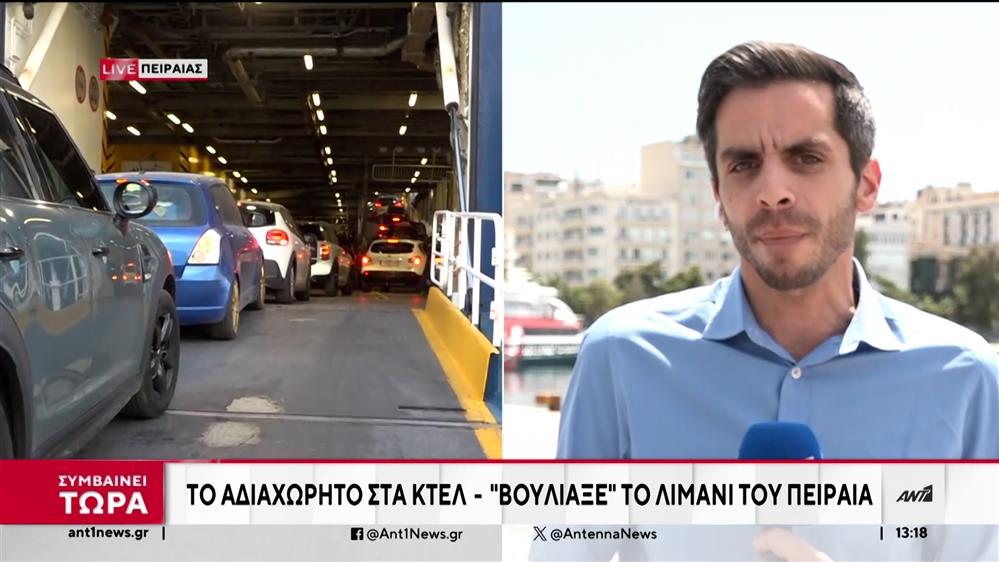 Ξεκίνησε η μεγάλη φυγή των Αθηναίων για το Πάσχα