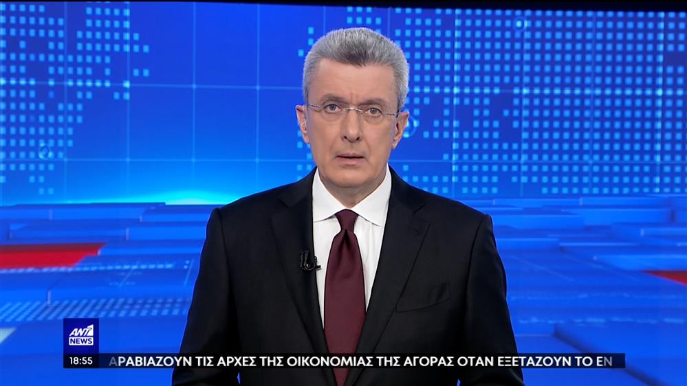 ANT1 NEWS 10-02-2023 ΣΤΙΣ 18:45