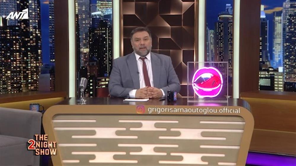 THE 2NIGHT SHOW – ΕΠΕΙΣΟΔΙΟ 76 – 5ος ΚΥΚΛΟΣ