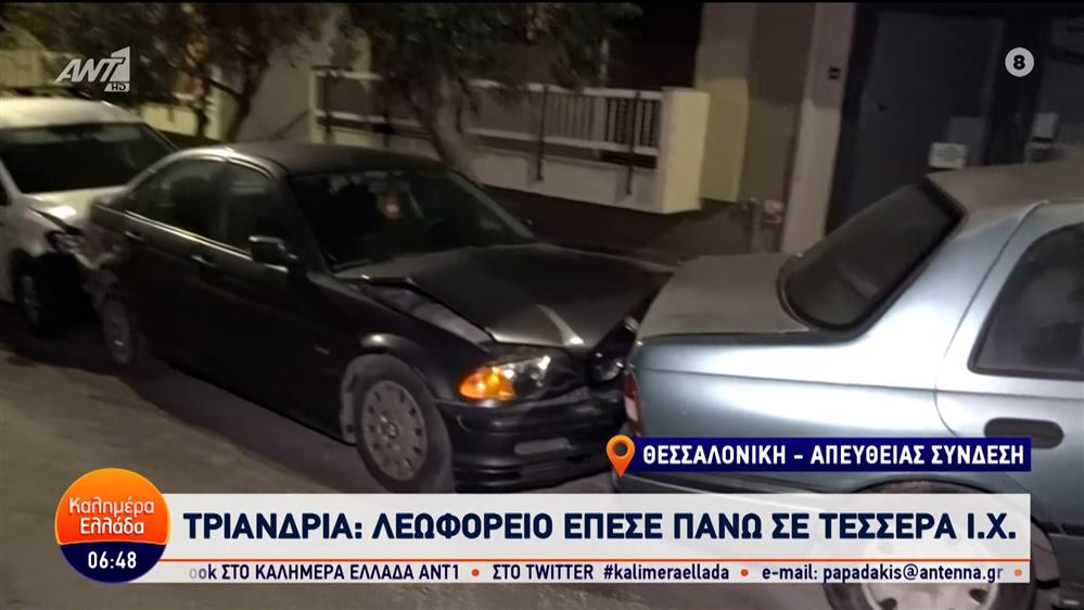 Τριανδρία: Λεωφορείο έπεσε πάνω σε τέσσερα Ι.Χ. – Καλημέρα Ελλάδα – 09/02/2024