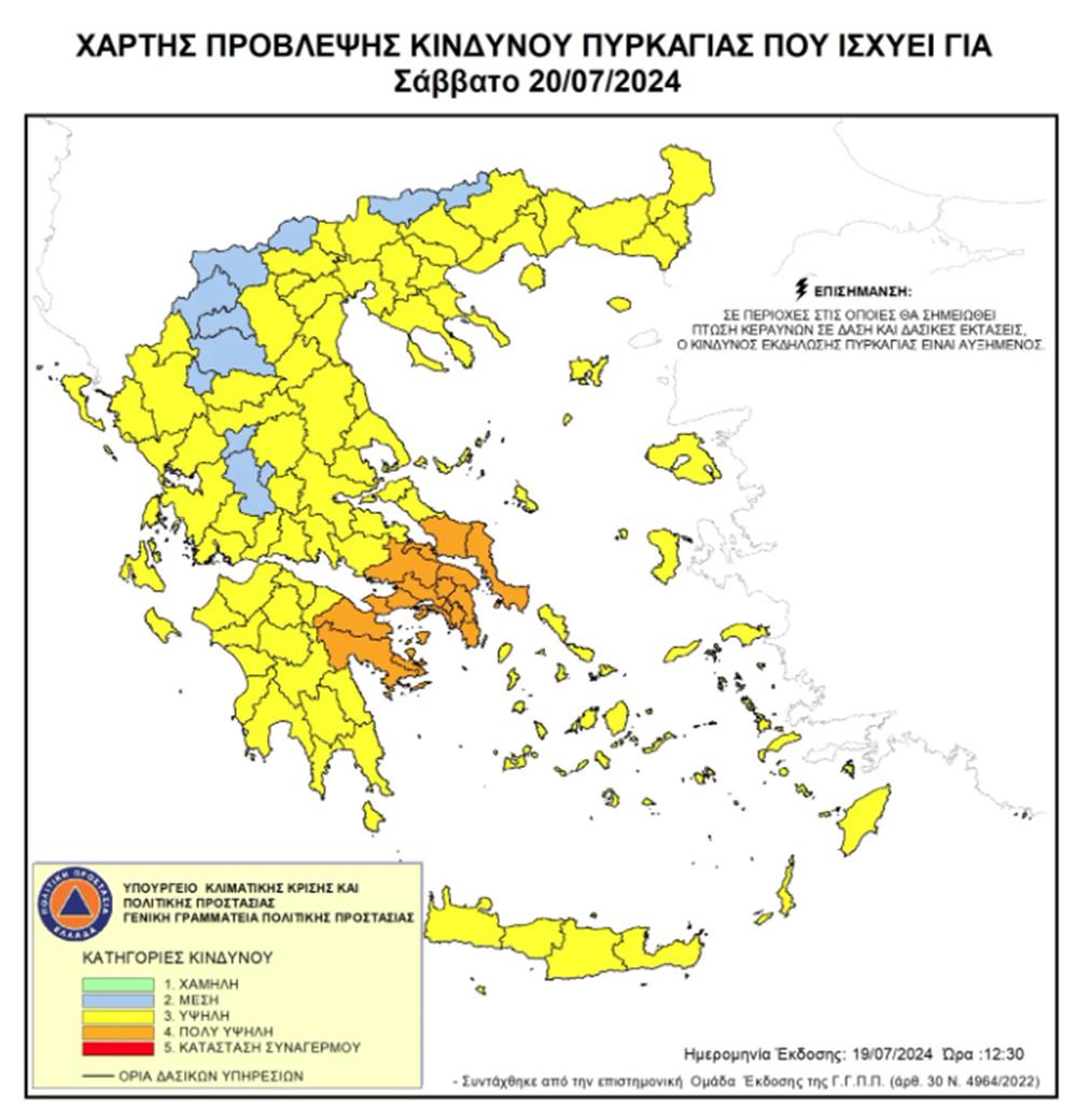 Χάρτης - Κίνδυνος πυρκαγιάς