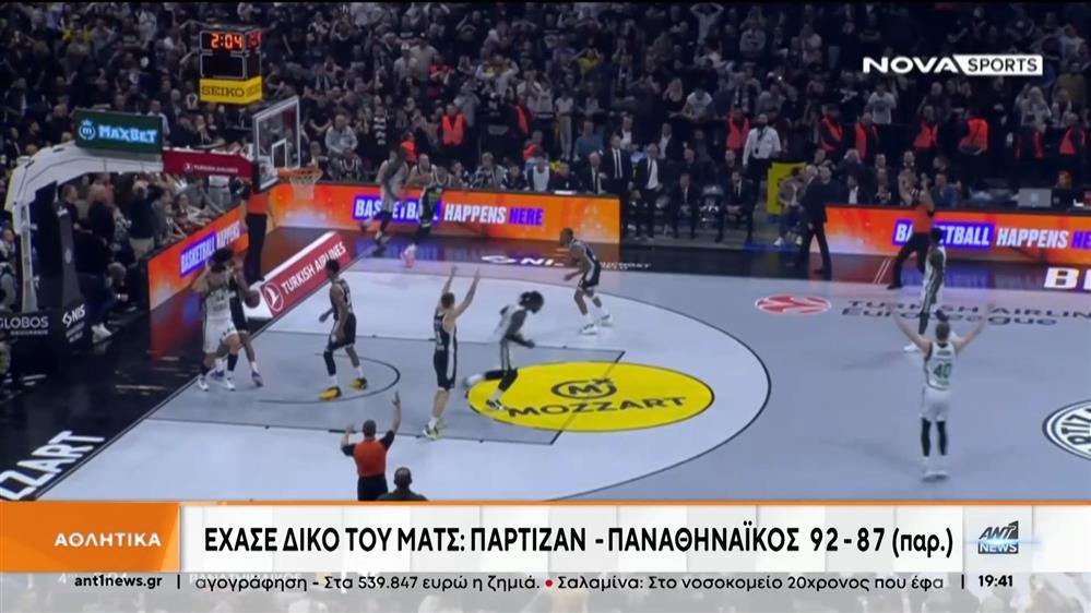 Euroleague: ήττες για Παναθηναϊκό και Ολυμπιακό την Πέμπτη 
