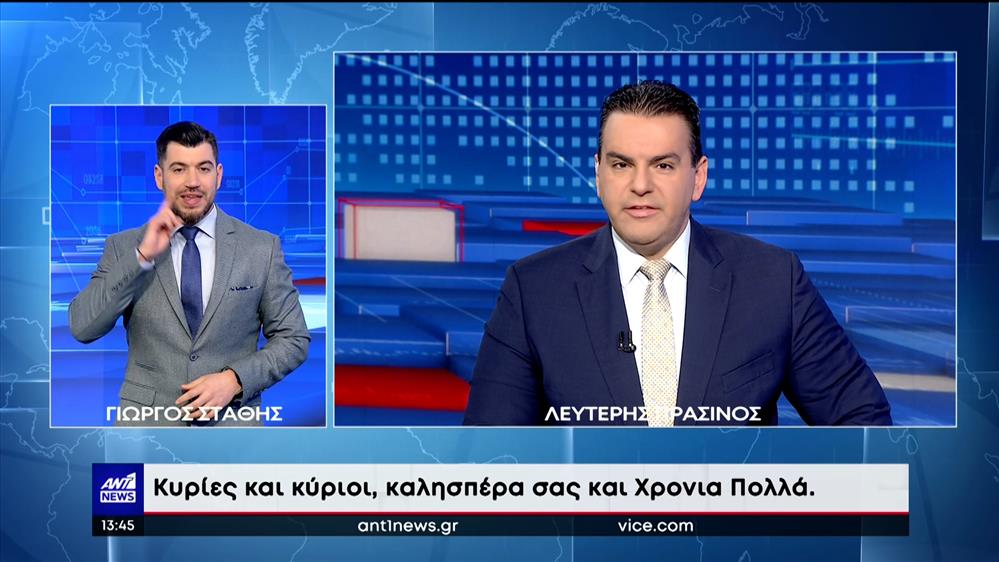 ANT1 NEWS 06-01-2023 ΣΤΗ ΝΟΗΜΑΤΙΚΗ