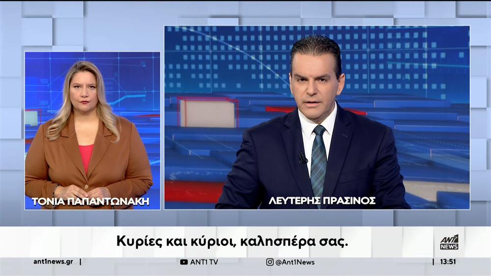 ANT1 NEWS 19-09-2023 ΣΤΗ ΝΟΗΜΑΤΙΚΗ