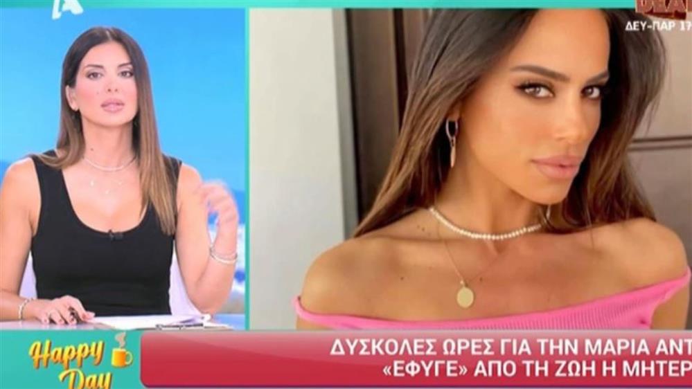 Σταματίνα Τσιμτσιλή: "Μίλησα με μηνύματα με την Μαρία Αντωνά, άργησε να πάει στον γιατρό η μητέρα της"