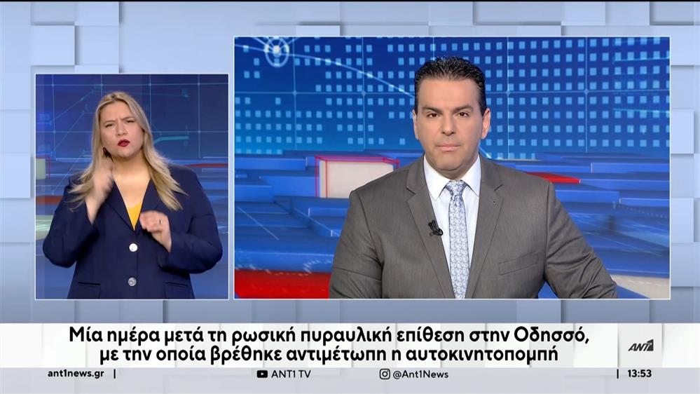 ANT1 NEWS 07-03-2024 ΣΤΗ ΝΟΗΜΑΤΙΚΗ